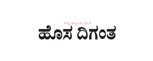 Hosa Digantha Free Download